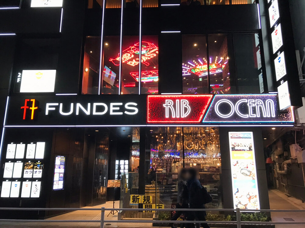 FUNDESの店舗写真